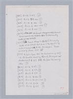 主要名稱：藝術批評教材手稿筆記本3圖檔，第183張，共194張