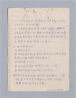 主要名稱：第一編  美學方法論/劃一題名：美學教材圖檔，第3張，共69張