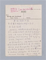 主要名稱：第一編  美學方法論/劃一題名：美學教材圖檔，第5張，共69張