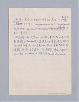 主要名稱：第一編  美學方法論/劃一題名：美學教材圖檔，第8張，共69張