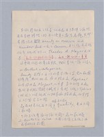 主要名稱：第一編  美學方法論/劃一題名：美學教材圖檔，第10張，共69張