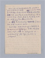 主要名稱：第一編  美學方法論/劃一題名：美學教材圖檔，第16張，共69張