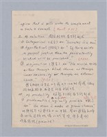 主要名稱：第一編  美學方法論/劃一題名：美學教材圖檔，第18張，共69張