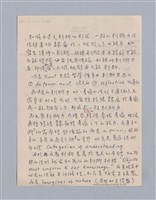主要名稱：第一編  美學方法論/劃一題名：美學教材圖檔，第20張，共69張