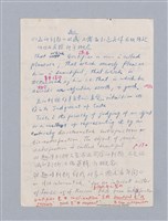 主要名稱：第一編  美學方法論/劃一題名：美學教材圖檔，第24張，共69張