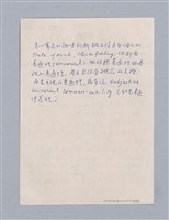 主要名稱：第一編  美學方法論/劃一題名：美學教材圖檔，第26張，共69張