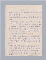 主要名稱：第一編  美學方法論/劃一題名：美學教材圖檔，第28張，共69張