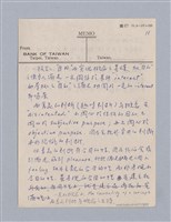 主要名稱：第一編  美學方法論/劃一題名：美學教材圖檔，第29張，共69張