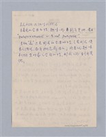 主要名稱：第一編  美學方法論/劃一題名：美學教材圖檔，第30張，共69張