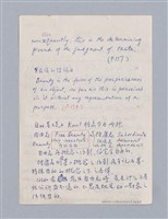 主要名稱：第一編  美學方法論/劃一題名：美學教材圖檔，第32張，共69張