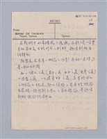 主要名稱：第一編  美學方法論/劃一題名：美學教材圖檔，第33張，共69張
