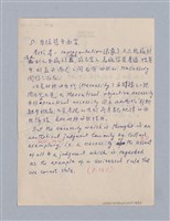 主要名稱：第一編  美學方法論/劃一題名：美學教材圖檔，第34張，共69張