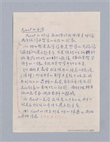 主要名稱：第一編  美學方法論/劃一題名：美學教材圖檔，第36張，共69張