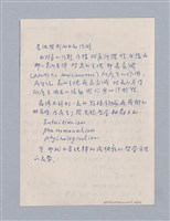 主要名稱：第一編  美學方法論/劃一題名：美學教材圖檔，第38張，共69張