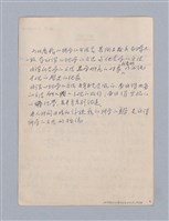 主要名稱：第一編  美學方法論/劃一題名：美學教材圖檔，第40張，共69張