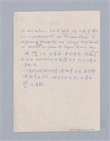 主要名稱：第一編  美學方法論/劃一題名：美學教材圖檔，第44張，共69張