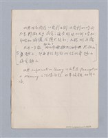 主要名稱：第一編  美學方法論/劃一題名：美學教材圖檔，第46張，共69張