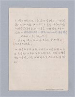 主要名稱：第一編  美學方法論/劃一題名：美學教材圖檔，第52張，共69張