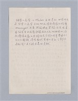 主要名稱：第一編  美學方法論/劃一題名：美學教材圖檔，第54張，共69張