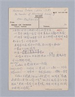主要名稱：第一編  美學方法論/劃一題名：美學教材圖檔，第55張，共69張