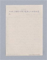 主要名稱：第一編  美學方法論/劃一題名：美學教材圖檔，第58張，共69張