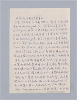 主要名稱：第一編  美學方法論/劃一題名：美學教材圖檔，第60張，共69張