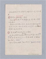 主要名稱：第一編  美學方法論/劃一題名：美學教材圖檔，第62張，共69張
