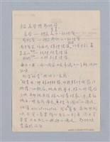 主要名稱：第一編  美學方法論/劃一題名：美學教材圖檔，第64張，共69張