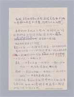 主要名稱：第一編  美學方法論/劃一題名：美學教材圖檔，第67張，共69張