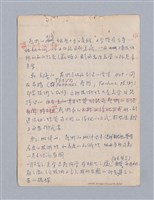 主要名稱：第一編  美學方法論/劃一題名：美學教材圖檔，第69張，共69張