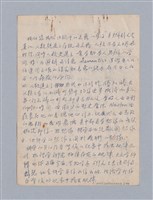 主要名稱：藝術論/劃一題名：美學教材圖檔，第3張，共94張