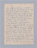 主要名稱：藝術論/劃一題名：美學教材圖檔，第5張，共94張