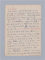 主要名稱：藝術論/劃一題名：美學教材圖檔，第8張，共94張