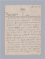 主要名稱：藝術論/劃一題名：美學教材圖檔，第9張，共94張