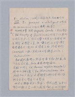 主要名稱：藝術論/劃一題名：美學教材圖檔，第12張，共94張