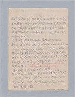 主要名稱：藝術論/劃一題名：美學教材圖檔，第14張，共94張