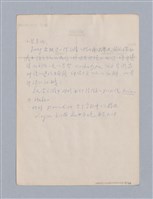 主要名稱：藝術論/劃一題名：美學教材圖檔，第18張，共94張