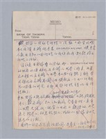 主要名稱：藝術論/劃一題名：美學教材圖檔，第19張，共94張