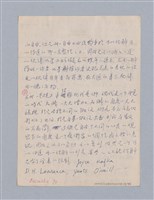 主要名稱：藝術論/劃一題名：美學教材圖檔，第25張，共94張