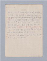 主要名稱：藝術論/劃一題名：美學教材圖檔，第29張，共94張