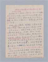 主要名稱：藝術論/劃一題名：美學教材圖檔，第31張，共94張