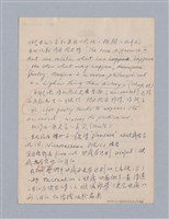 主要名稱：藝術論/劃一題名：美學教材圖檔，第37張，共94張