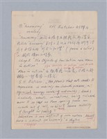 主要名稱：藝術論/劃一題名：美學教材圖檔，第39張，共94張