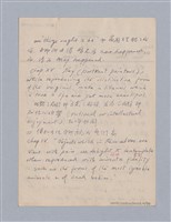 主要名稱：藝術論/劃一題名：美學教材圖檔，第41張，共94張