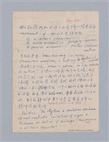 主要名稱：藝術論/劃一題名：美學教材圖檔，第46張，共94張