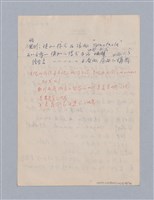 主要名稱：藝術論/劃一題名：美學教材圖檔，第48張，共94張