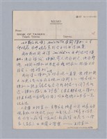 主要名稱：藝術論/劃一題名：美學教材圖檔，第49張，共94張