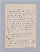 主要名稱：藝術論/劃一題名：美學教材圖檔，第50張，共94張