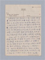 主要名稱：藝術論/劃一題名：美學教材圖檔，第51張，共94張