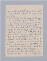 主要名稱：藝術論/劃一題名：美學教材圖檔，第52張，共94張